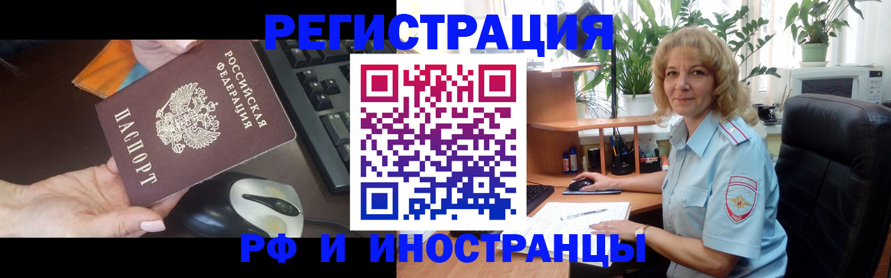 прописка для школы в Краснозаводске