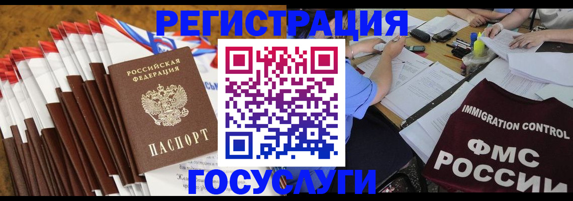 временная регистрация недорого в Краснозаводске
